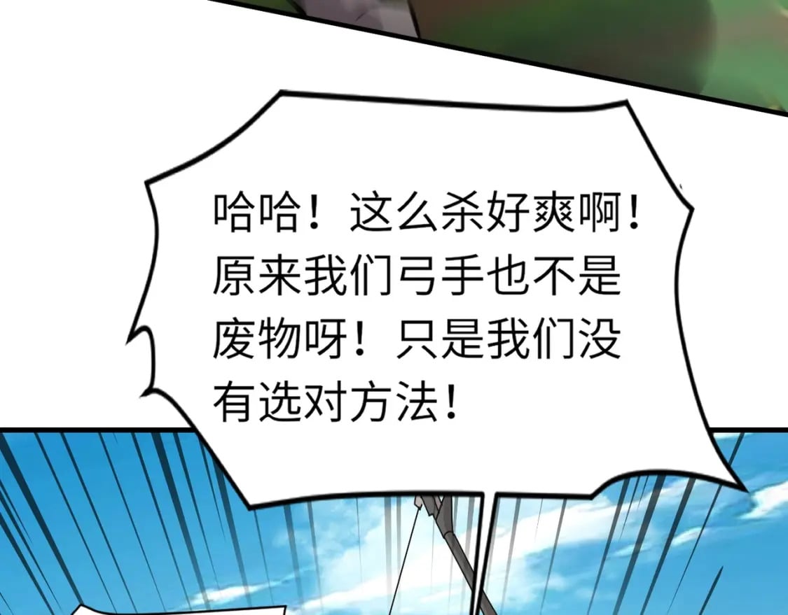第62话 百人弓手公会！精英BOSS战一触即发！145