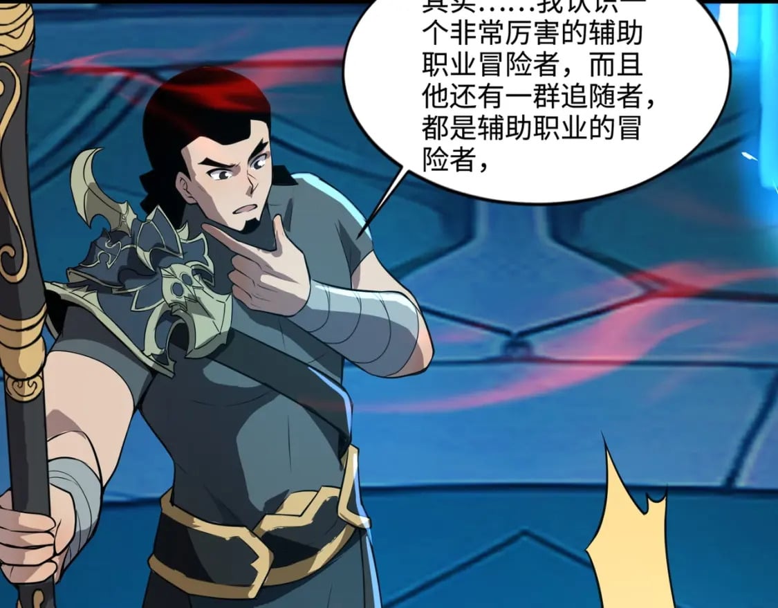 第70话 我倒要看看最强辅助手法有多牛？！123
