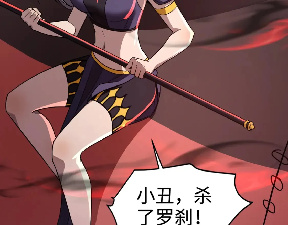 第103话 激战BOSS小丑，这技能太诡异！130
