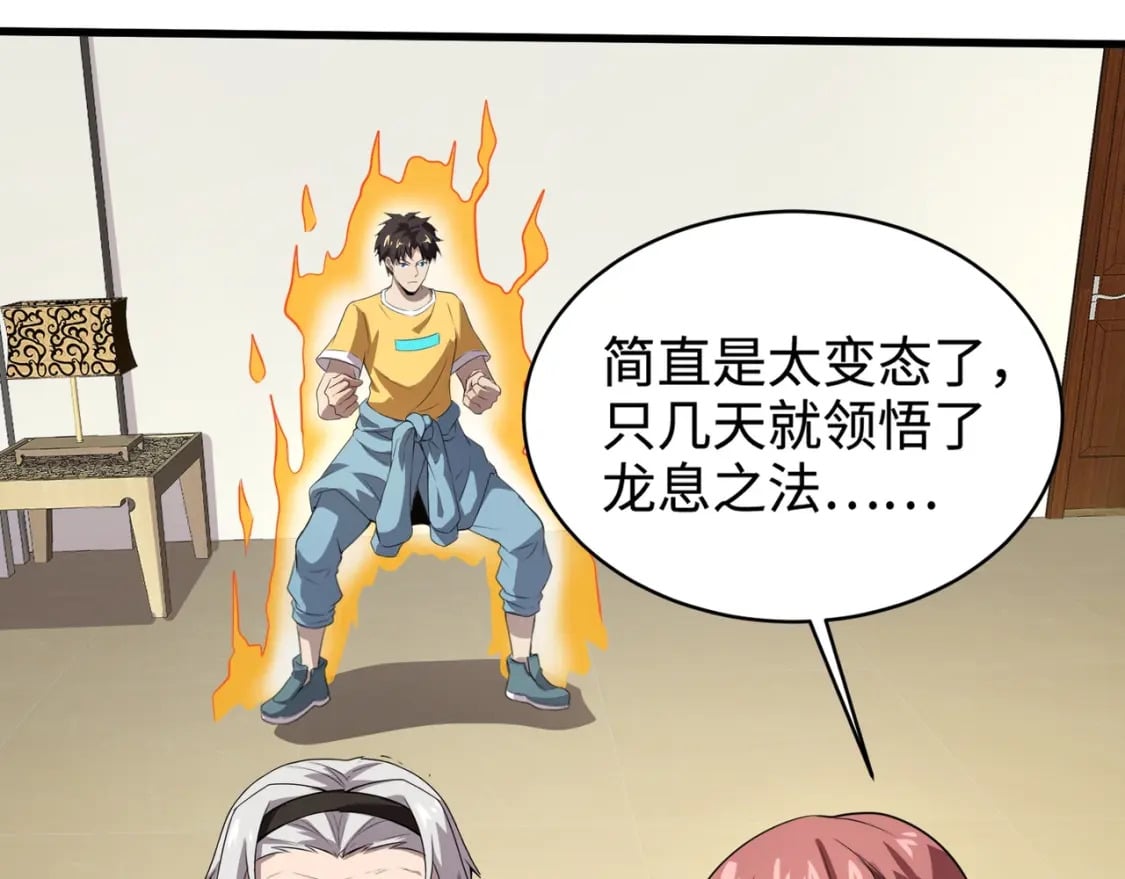 第76话 绝杀大主教！这十层的巨兽战车如何破？141