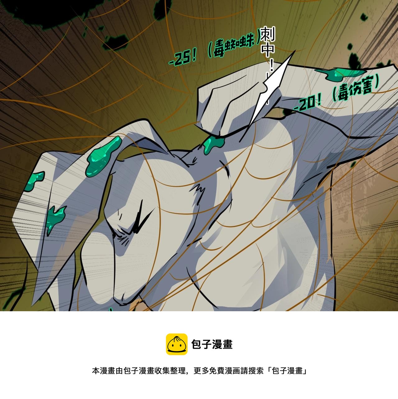 第9话 想打BOSS先交钱！49