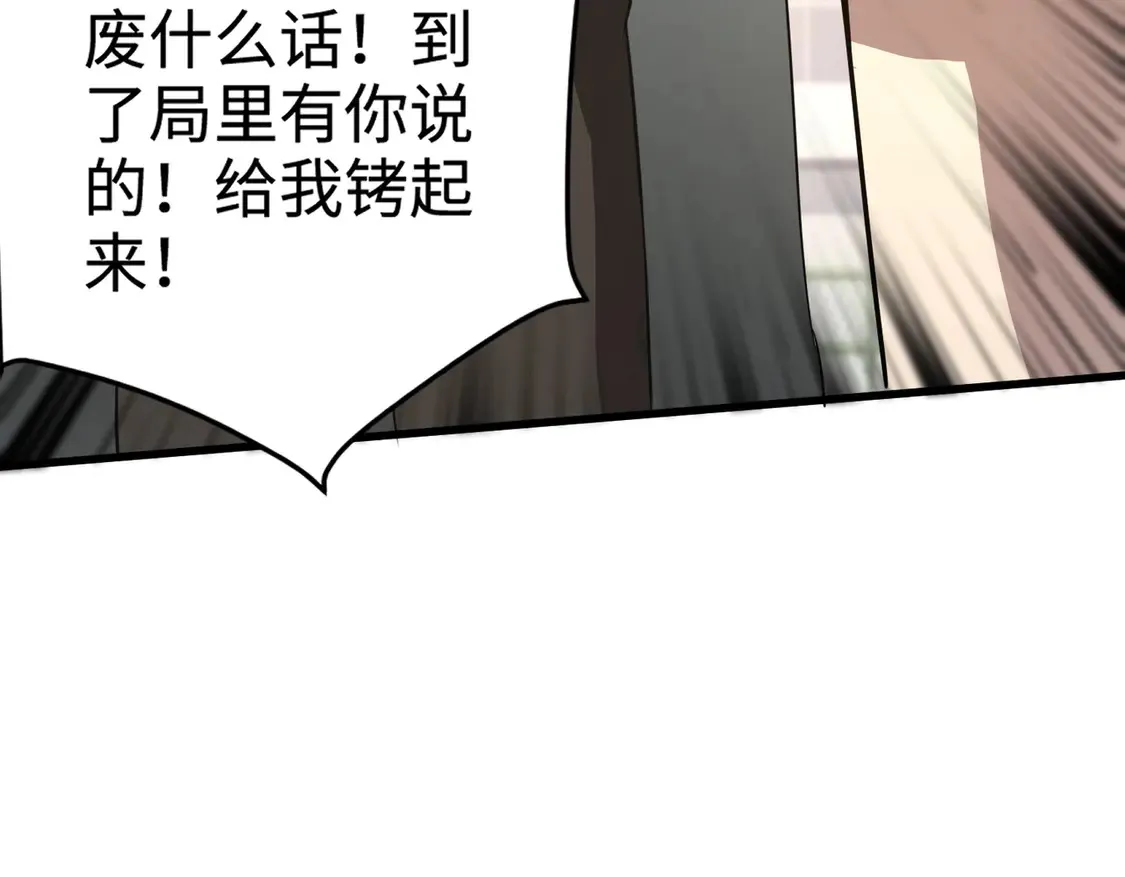 第109话 你有种！敢绑架柳家大小姐！77