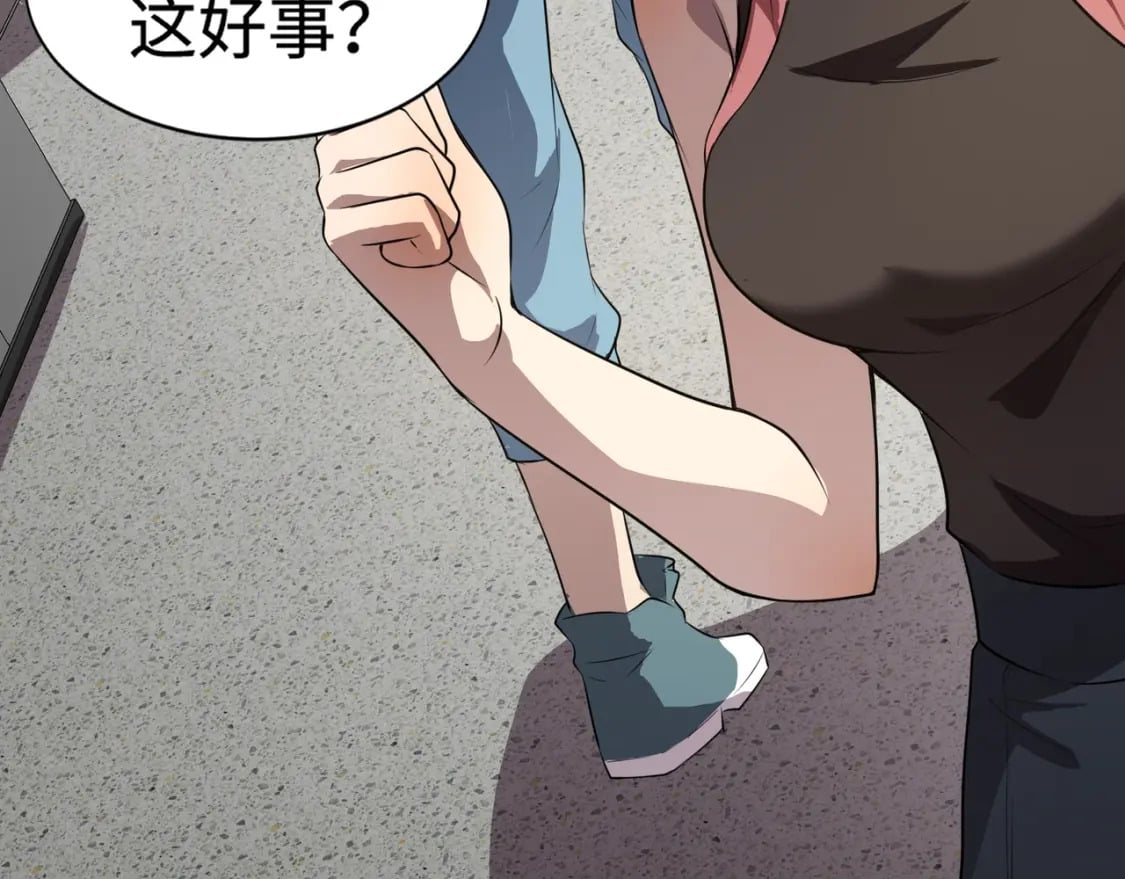 第71话 你就是臭丫头介绍的好苗子？143