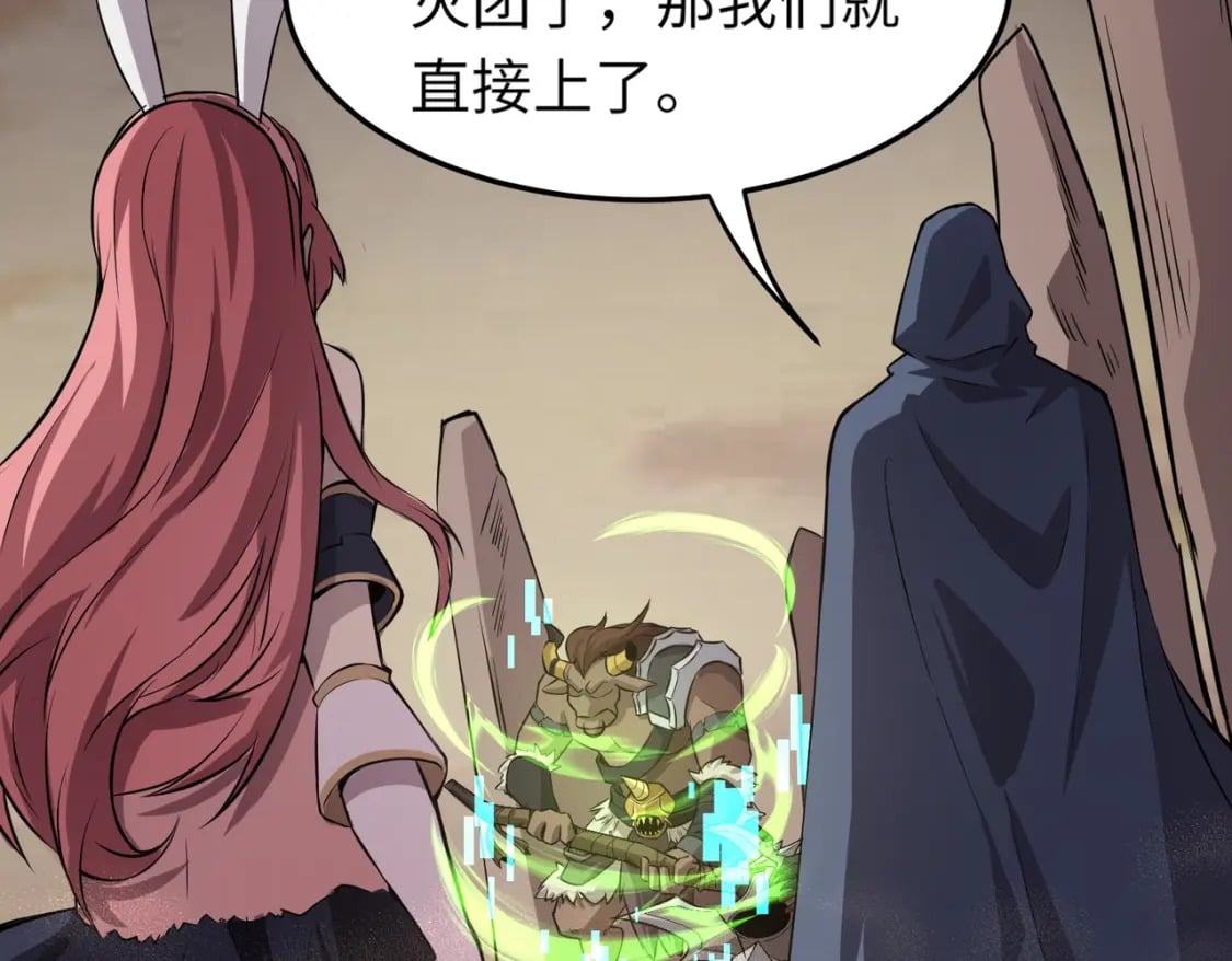 第43话 魔域五层还真是危险！83