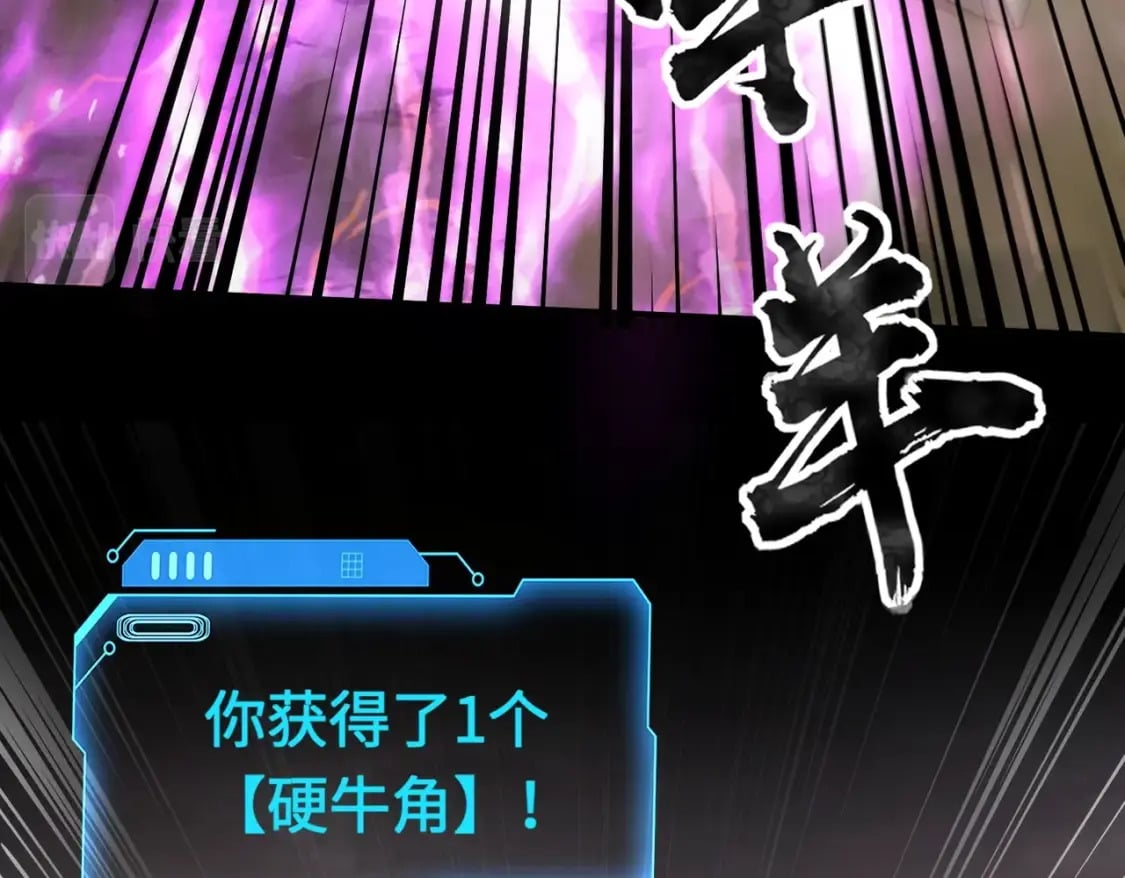 第43话 魔域五层还真是危险！132