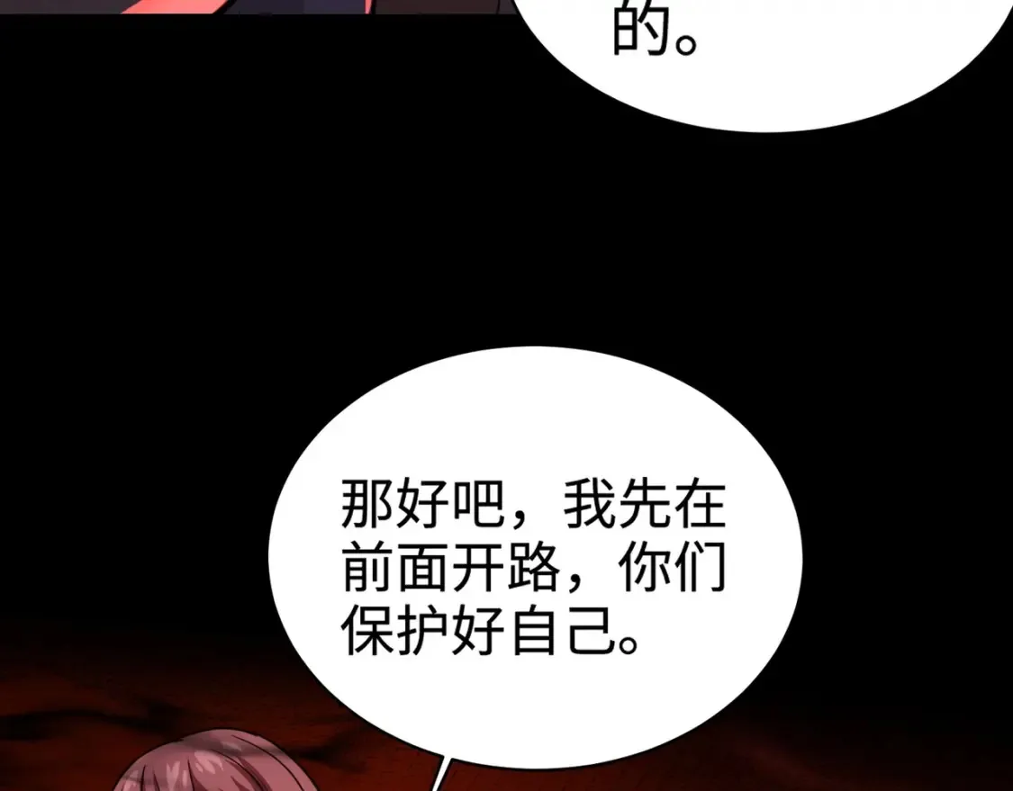第101话 死域BOSS被驯化？月影竟与曙光为伍？25