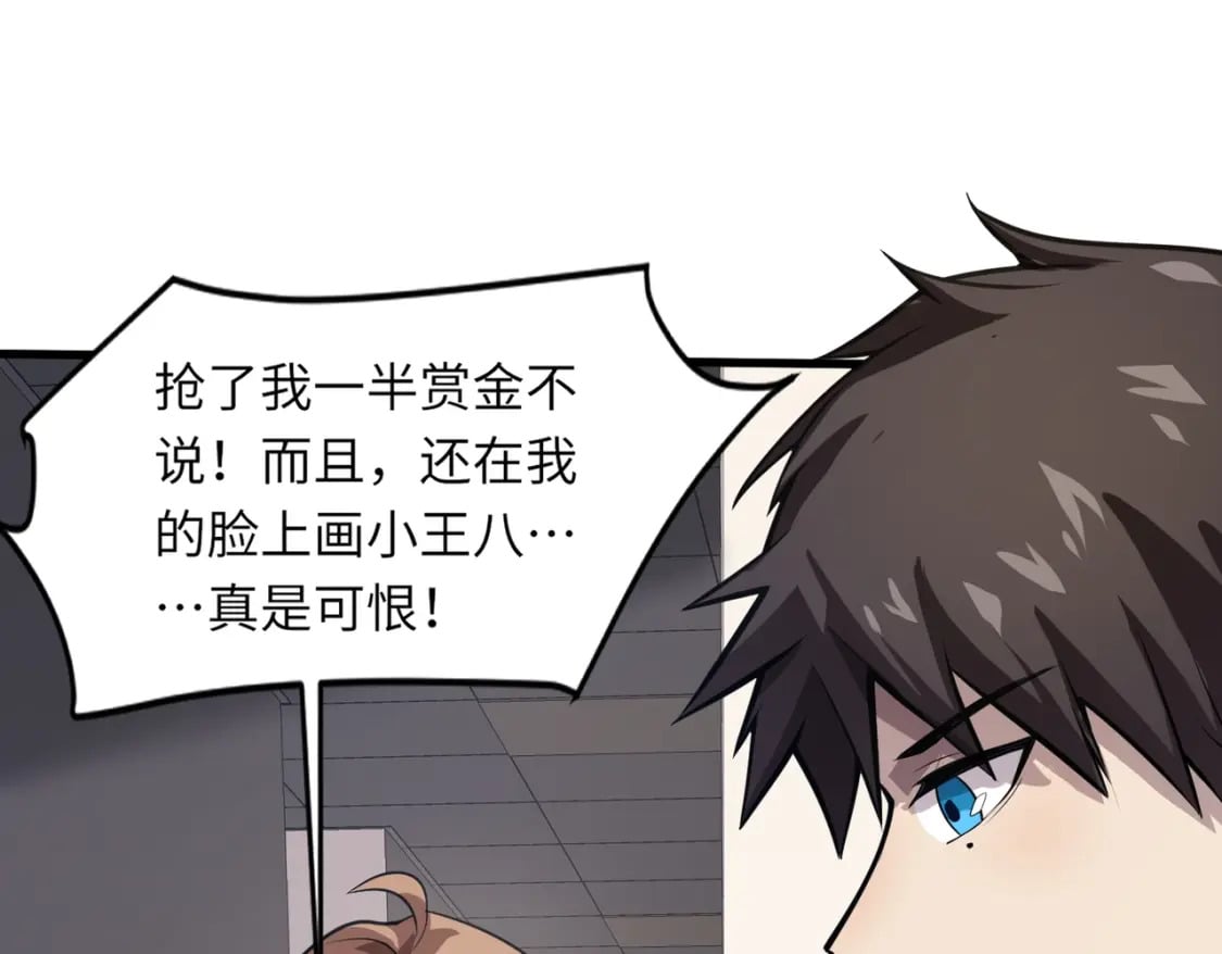 第48话 升级装备？传说中的黑金矿石？！138