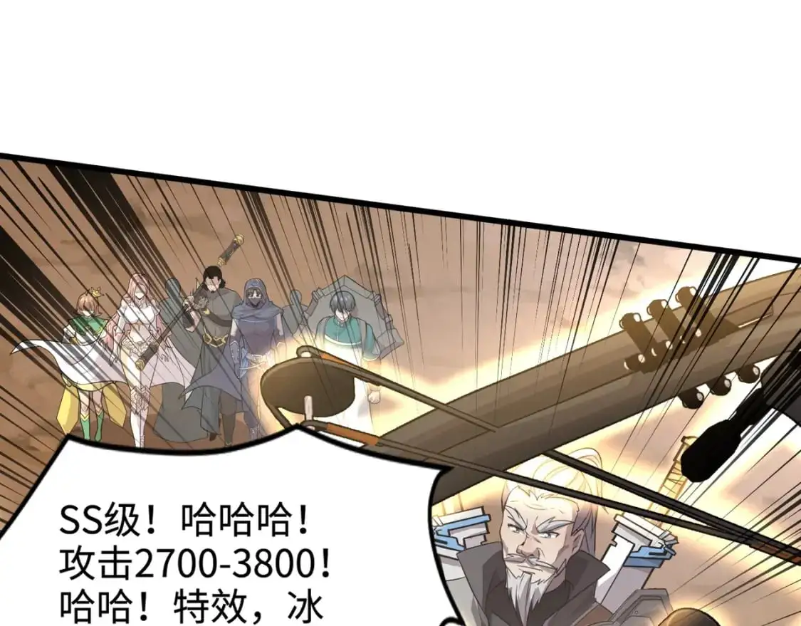 第78话 加入曙光？！我没兴趣！108
