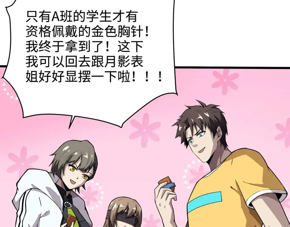 第95话 第十二层魔域！开战！！！144