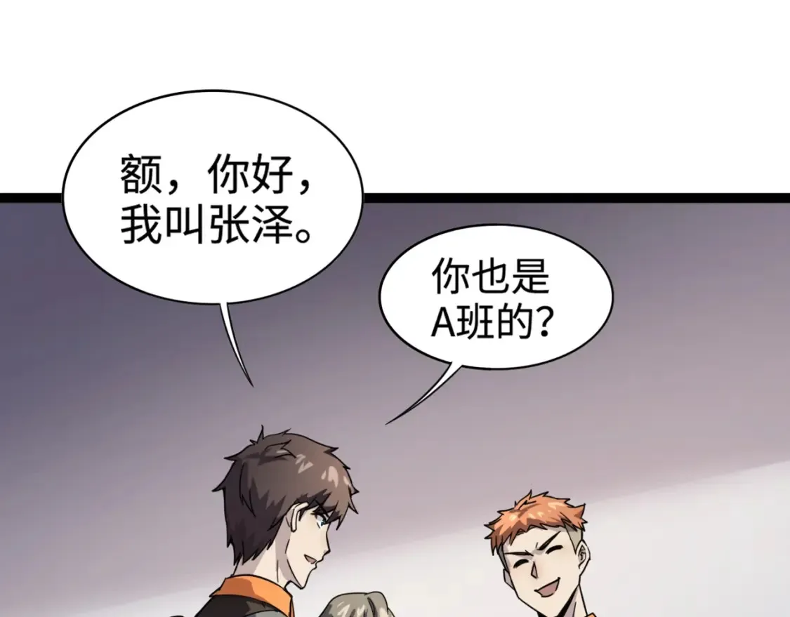 第97话 BOSS狂暴，传送石门消失！魔域到底怎么了？174