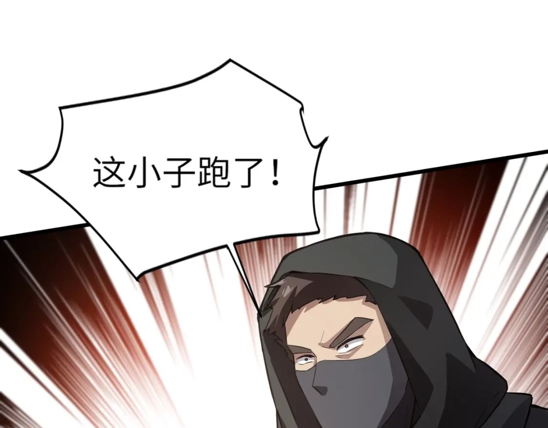 第43话 魔域五层还真是危险！26