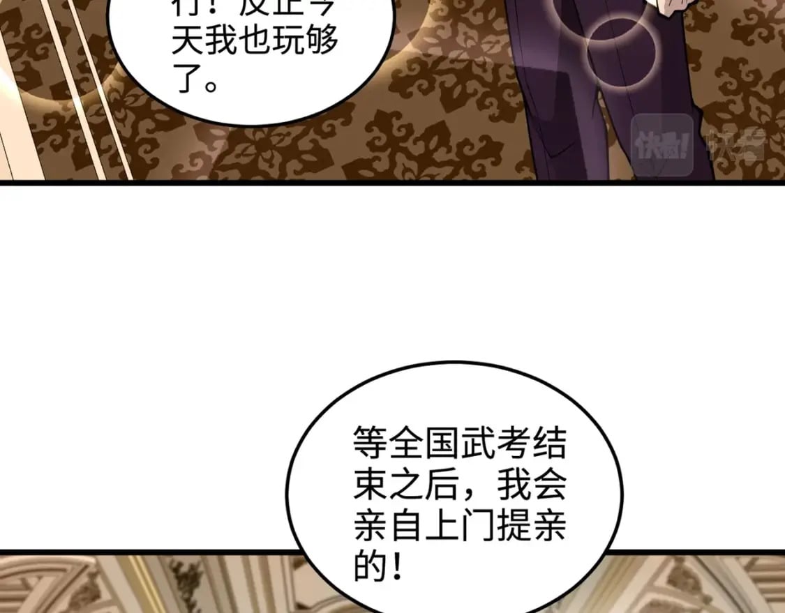第59话 柳月影？那是我未来的媳妇！106