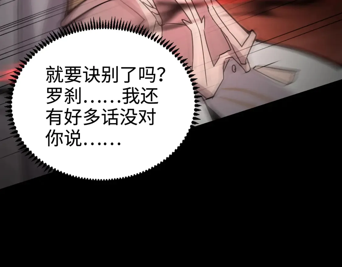 第106话 大暗天黑！月影暴怒复仇！109
