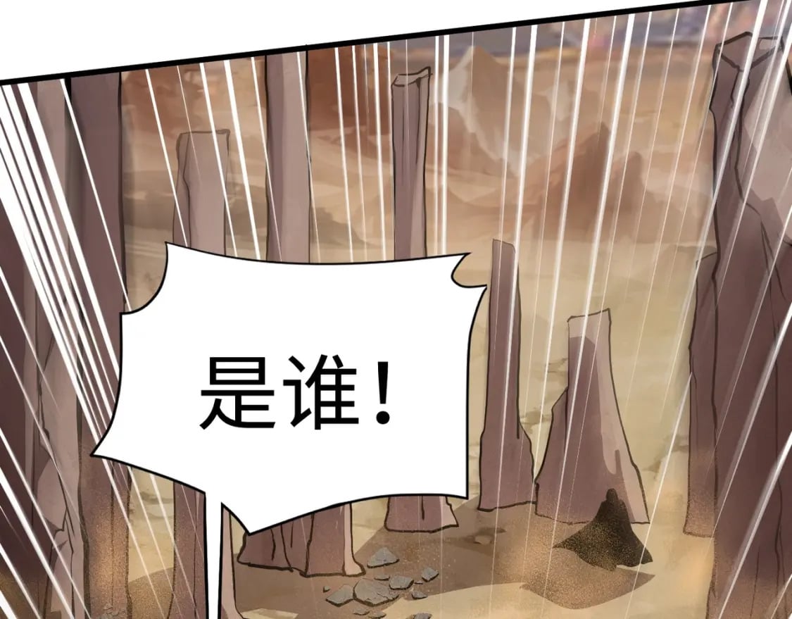 第41话 打BOSS就是要速战速决！79