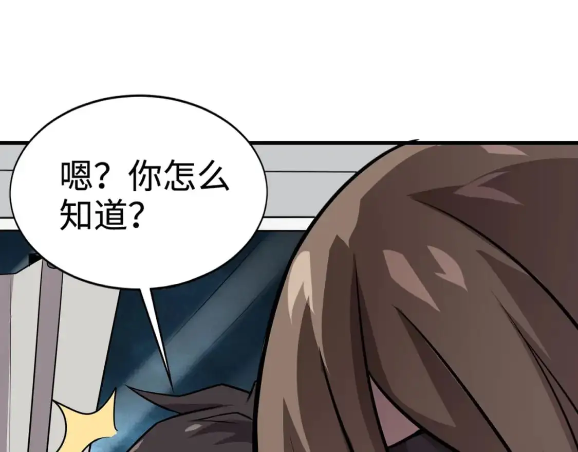 第84话 考核开启！危险正在逼近！！！83