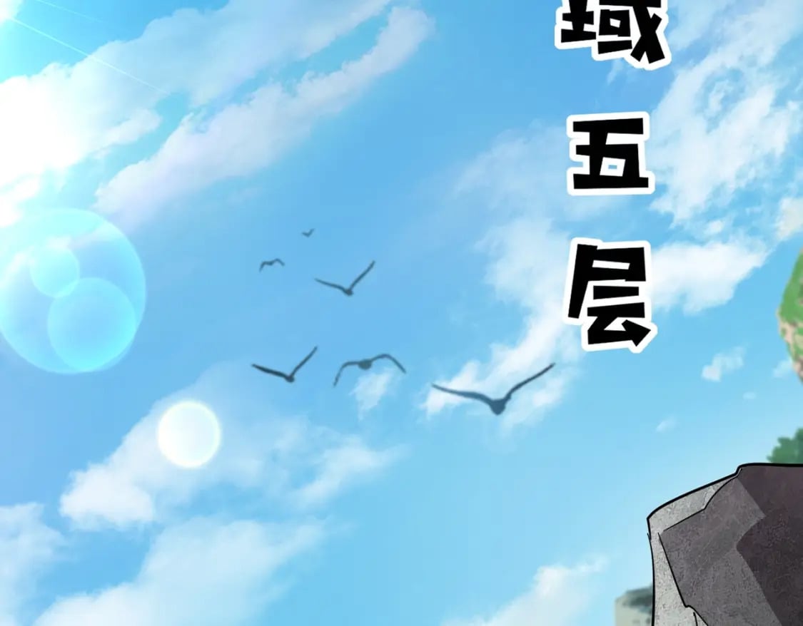 第44话 魔域五层！组队出发！37