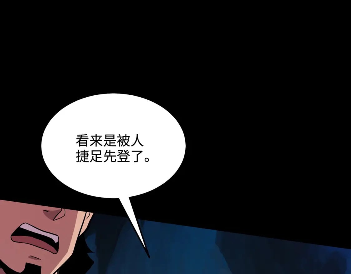 第50话 冤家路窄？就你这些朋友也想抢BOSS？109