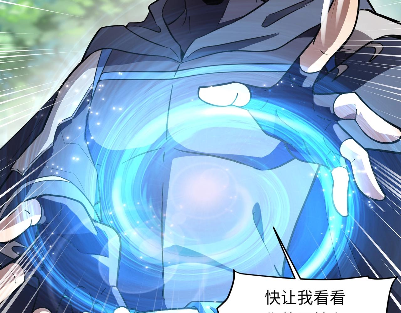 第17话 打不过就跑？24