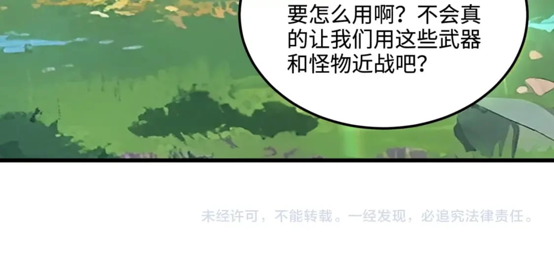 第62话 百人弓手公会！精英BOSS战一触即发！178