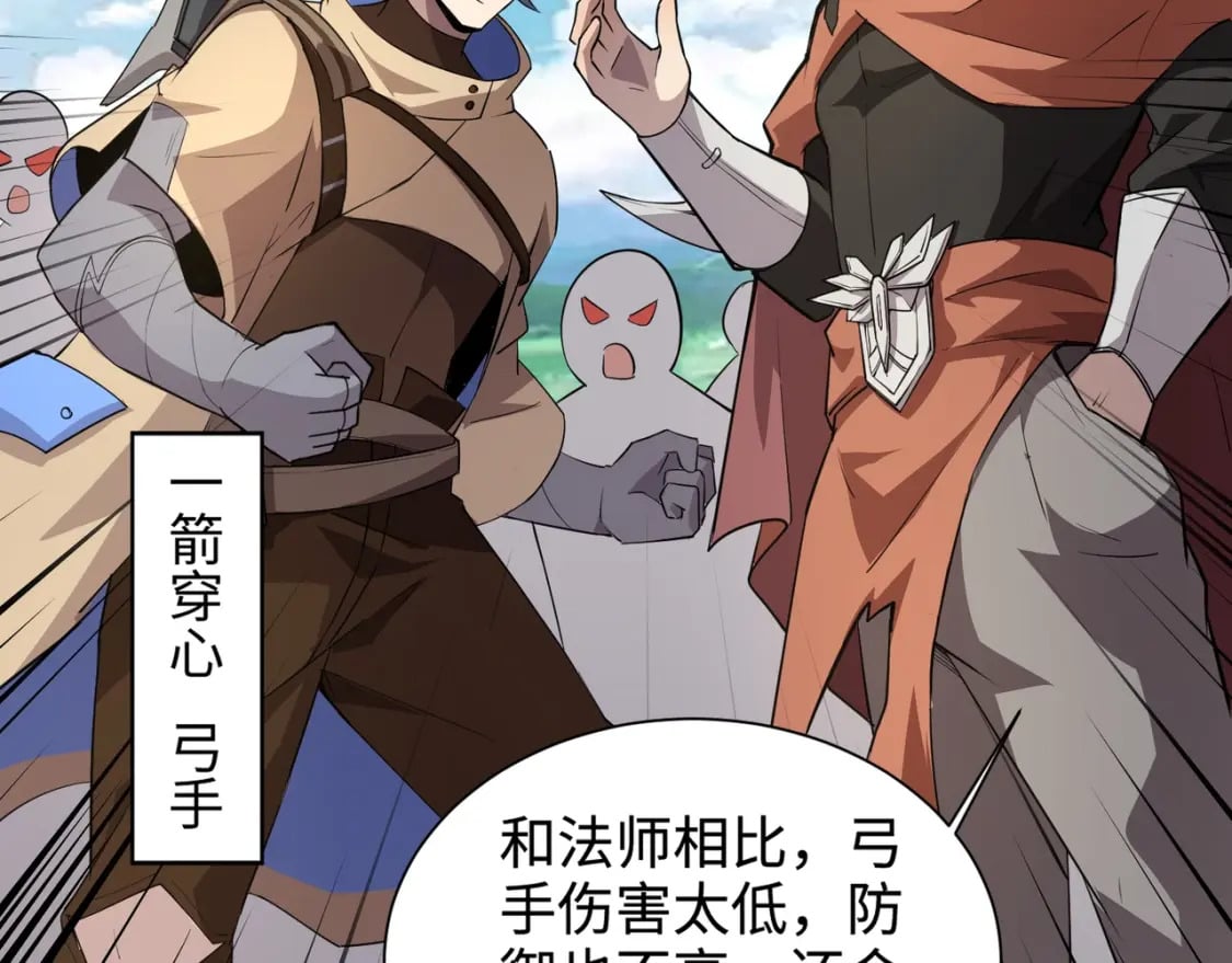 第62话 百人弓手公会！精英BOSS战一触即发！40