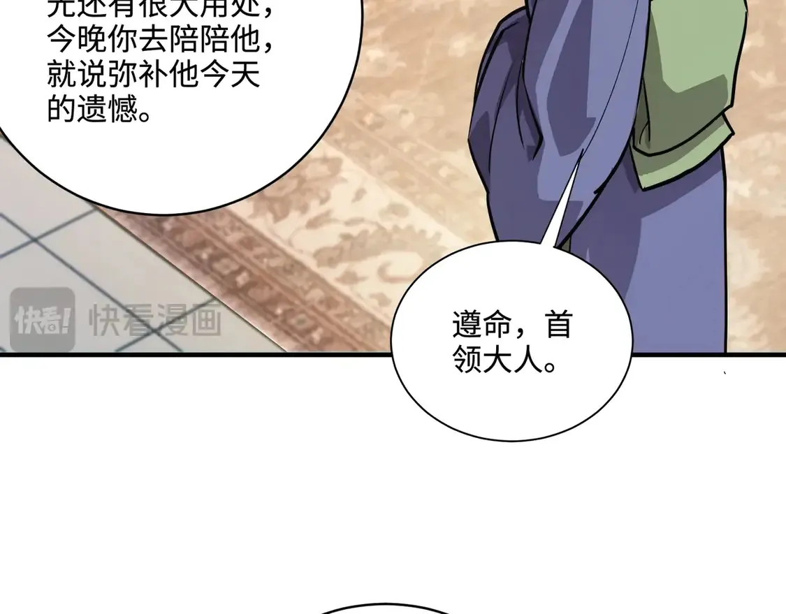 第107话 什么！柳月影要结婚了？！112