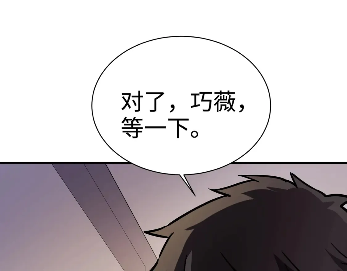 第107话 什么！柳月影要结婚了？！150