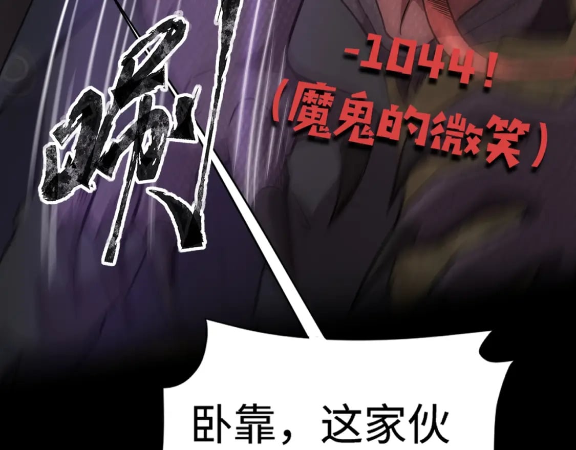 第54话 魔物入侵！曙光的行动！50