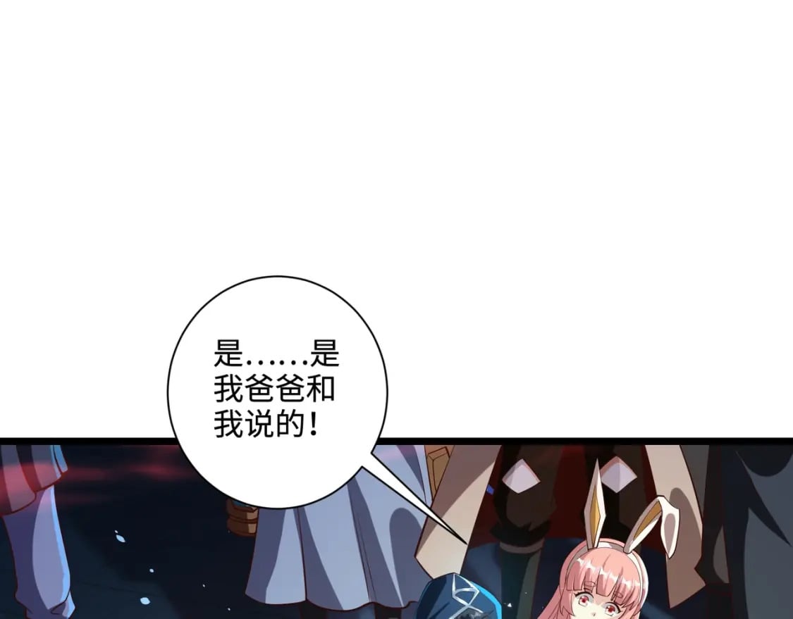 第73话 小兔父亲线索出现！雪女BOSS恐怖如斯！50