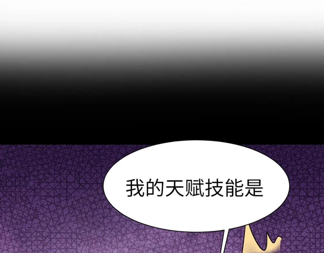 第30话 又见月影！77