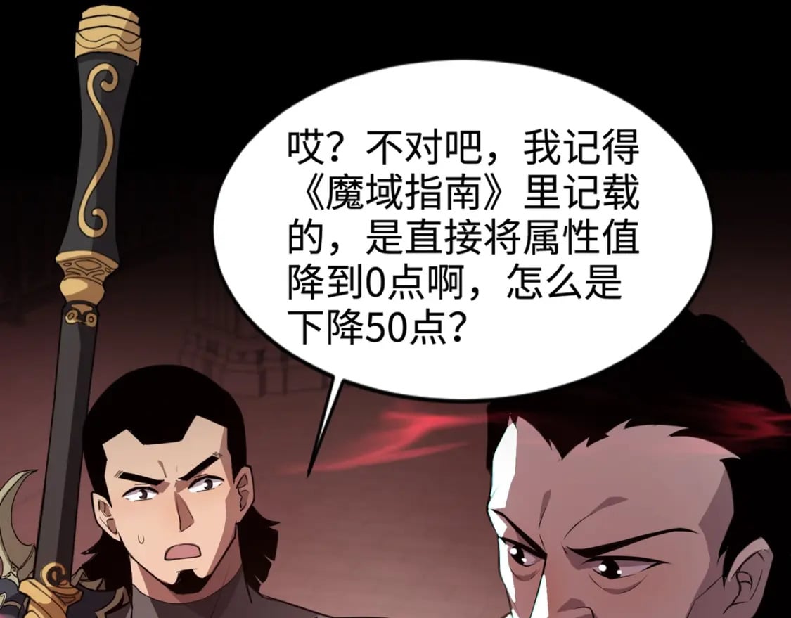 第74话 可能吗？大主教如此轻易被击杀？27