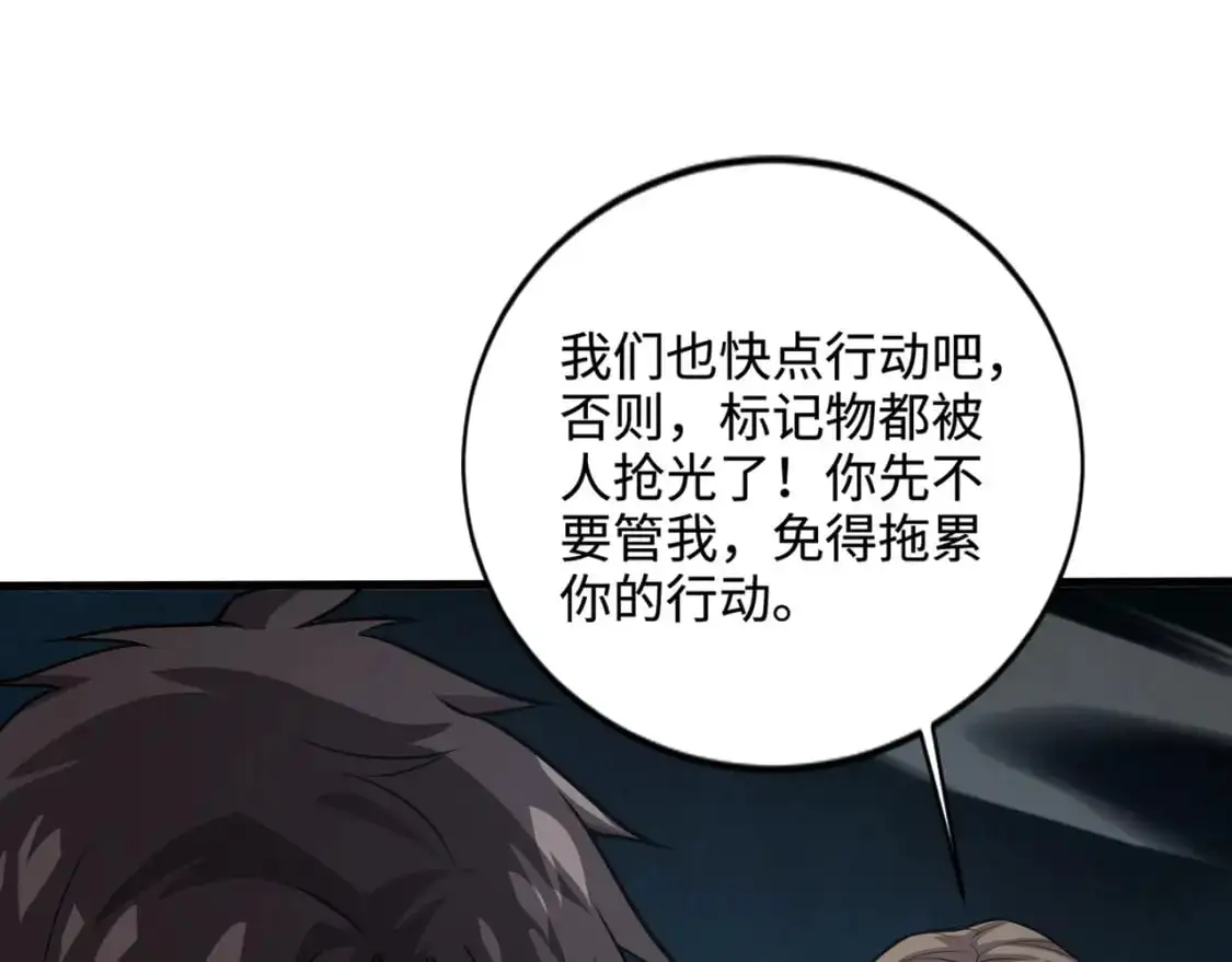 第84话 考核开启！危险正在逼近！！！120