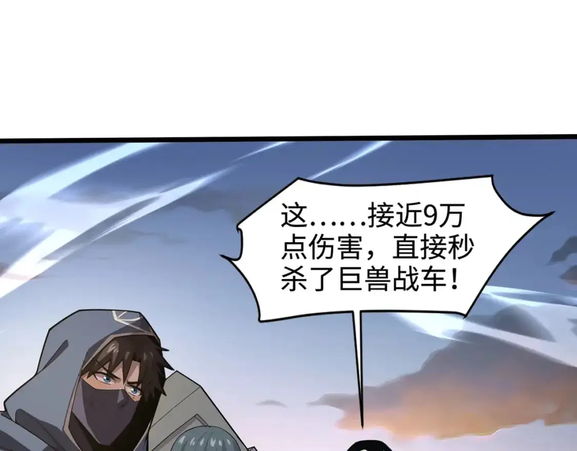 第78话 加入曙光？！我没兴趣！5