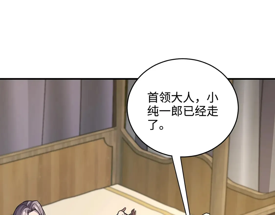 第107话 什么！柳月影要结婚了？！110