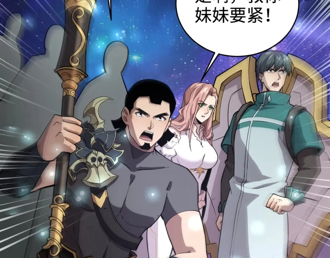 第100话 张泽，想救妹妹来死域找我！144