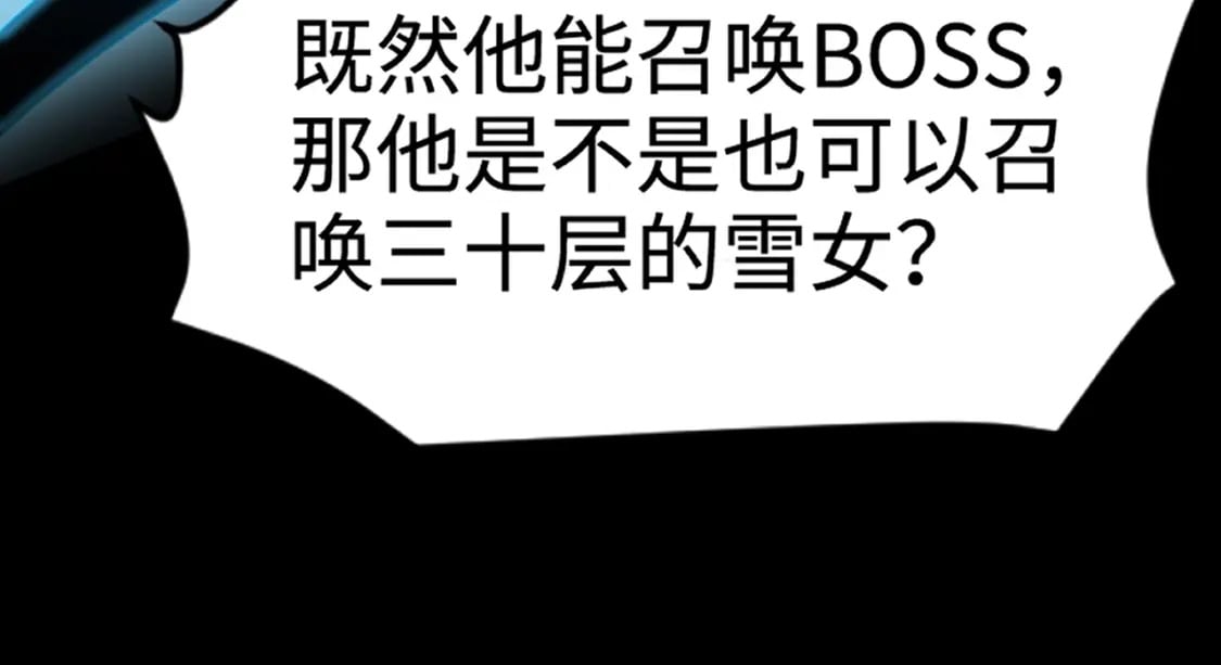 第74话 可能吗？大主教如此轻易被击杀？88