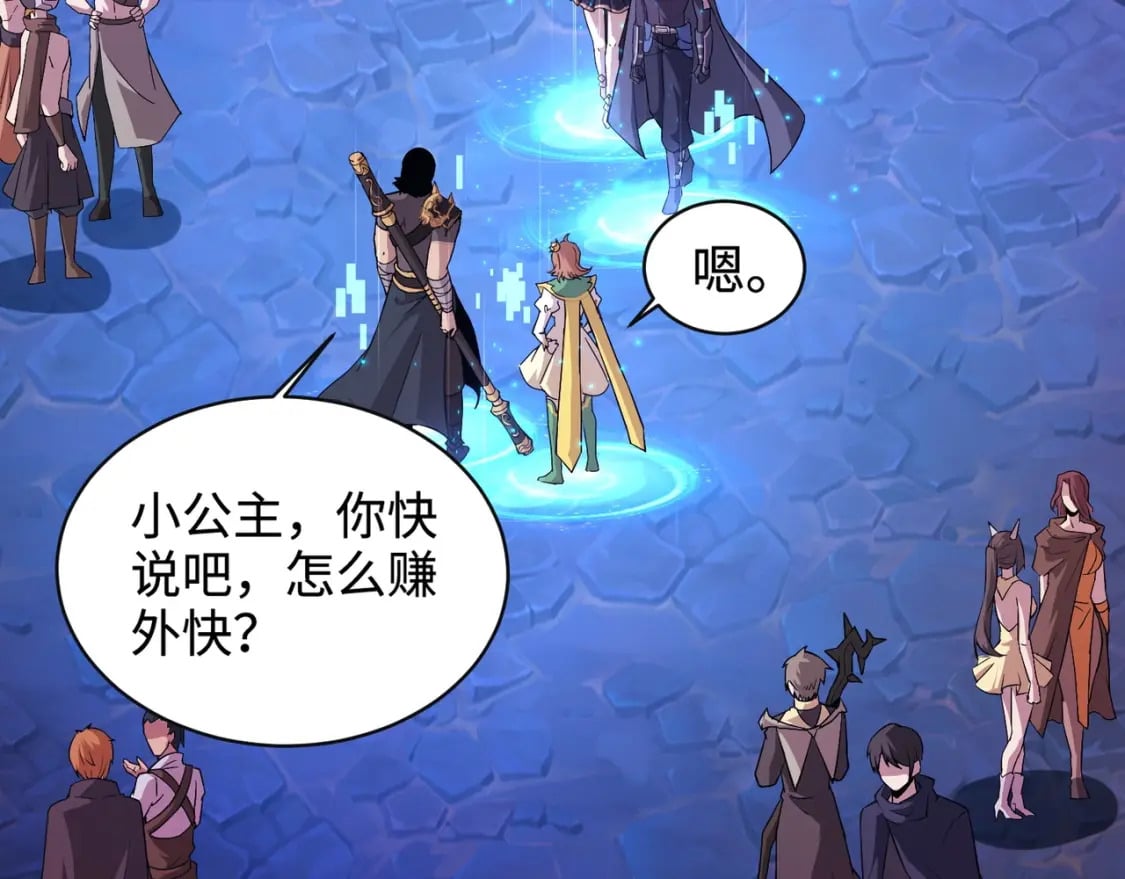 第52话 赚外快？可没那么容易！6