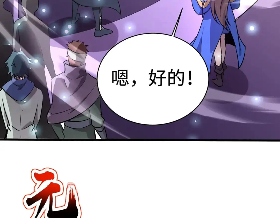 第95话 第十二层魔域！开战！！！166
