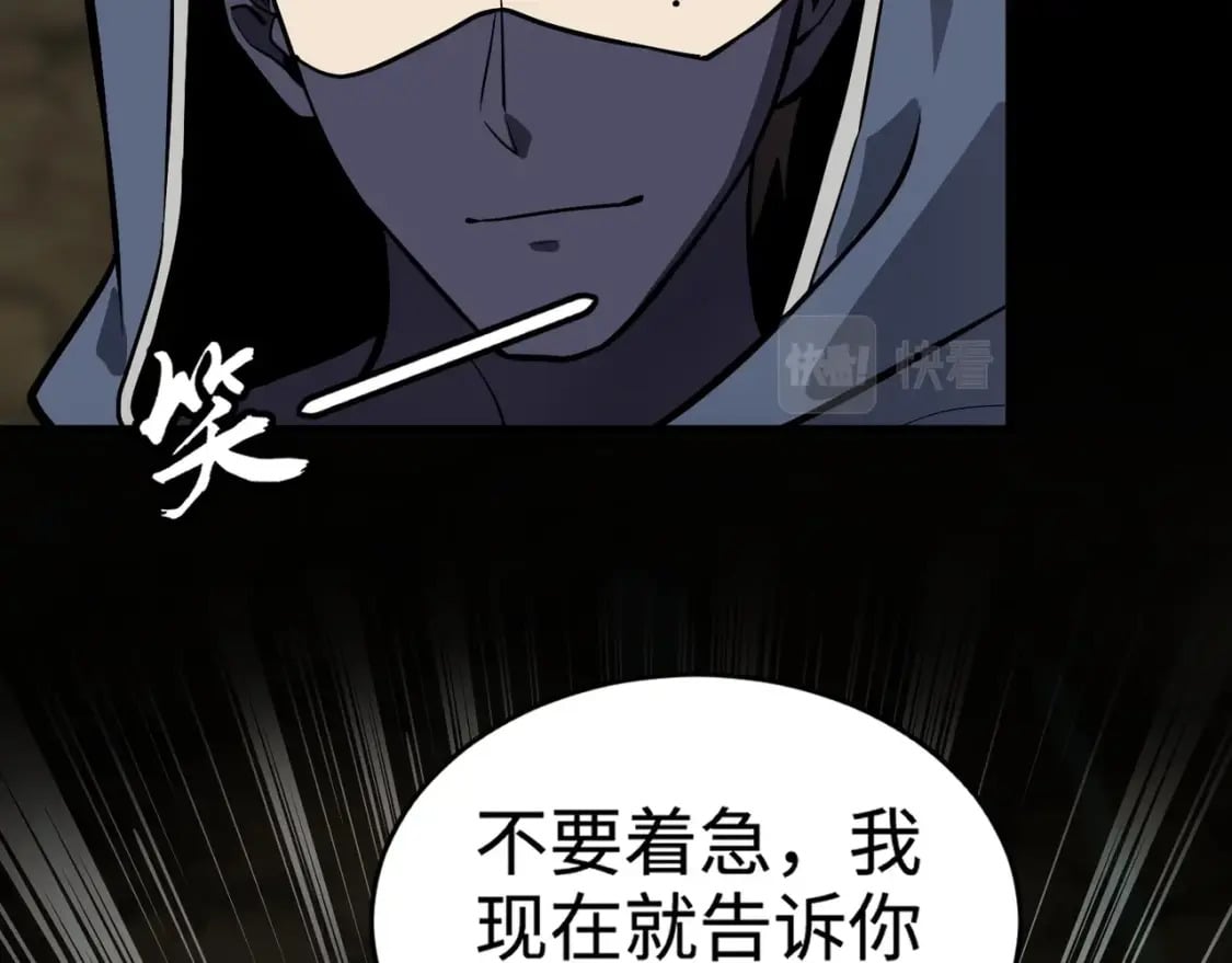 第56话 你想打BOSS？那得看我心情！75