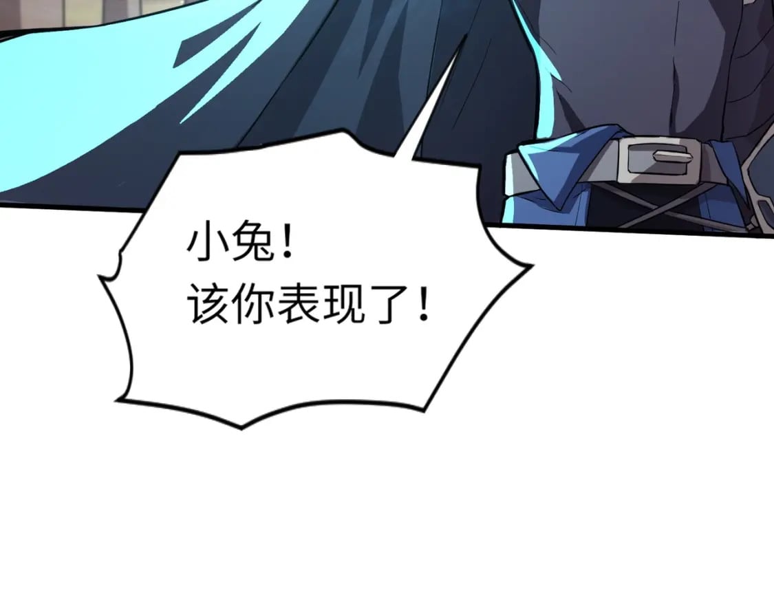 第43话 魔域五层还真是危险！121