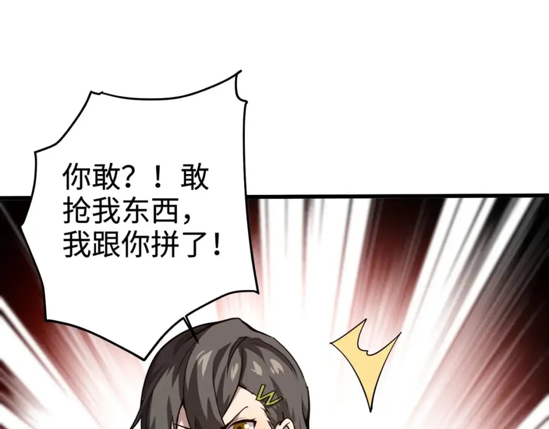 第85话 什么？！柳月影是你表姐？？？121