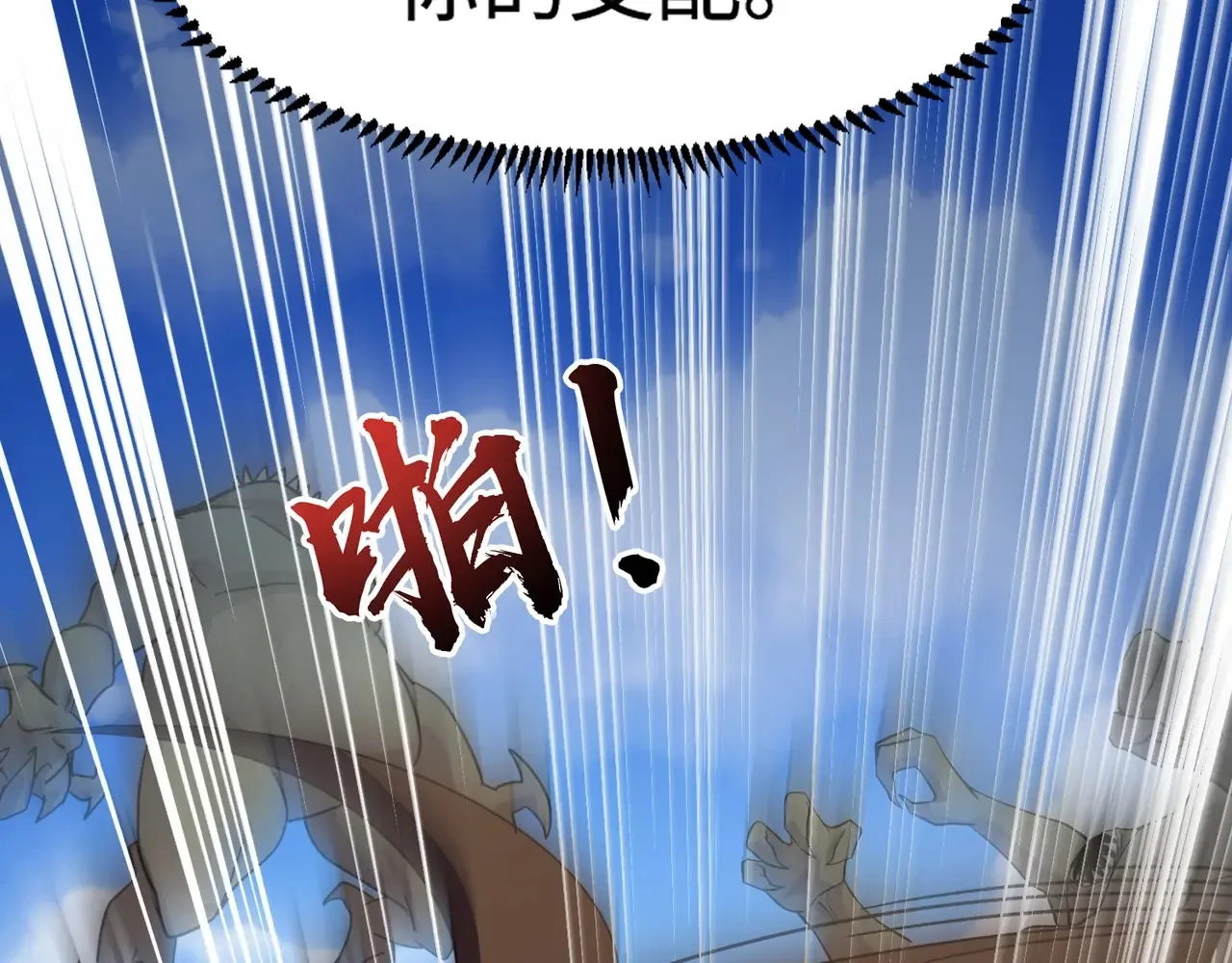 第116话 人类！我听从你的支配！133