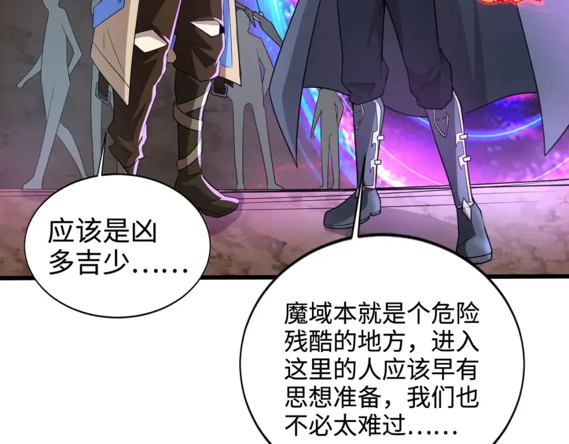 第83话 剑豪在手，这下我是真无敌了！85