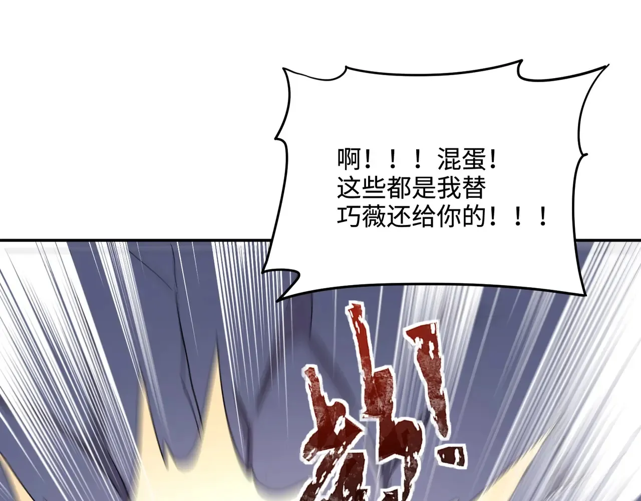 第114话 战神血清副作用？！人体发生变异？！84