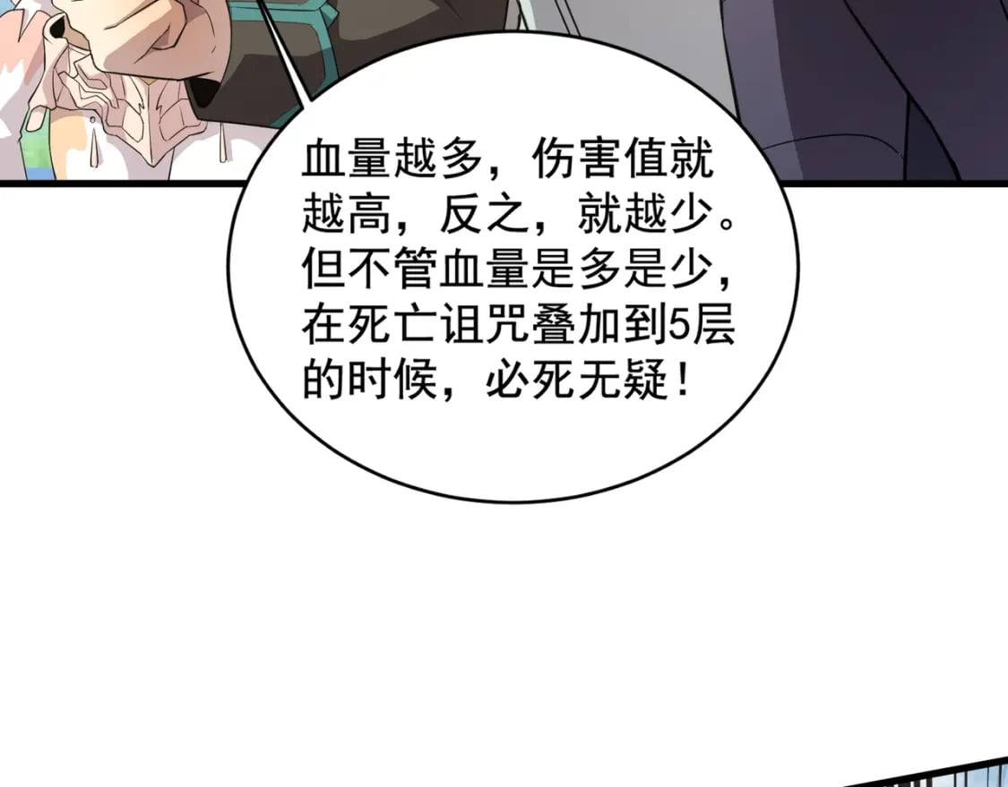 第65话 杀手锏！黑鳍巫师到你登场了！67