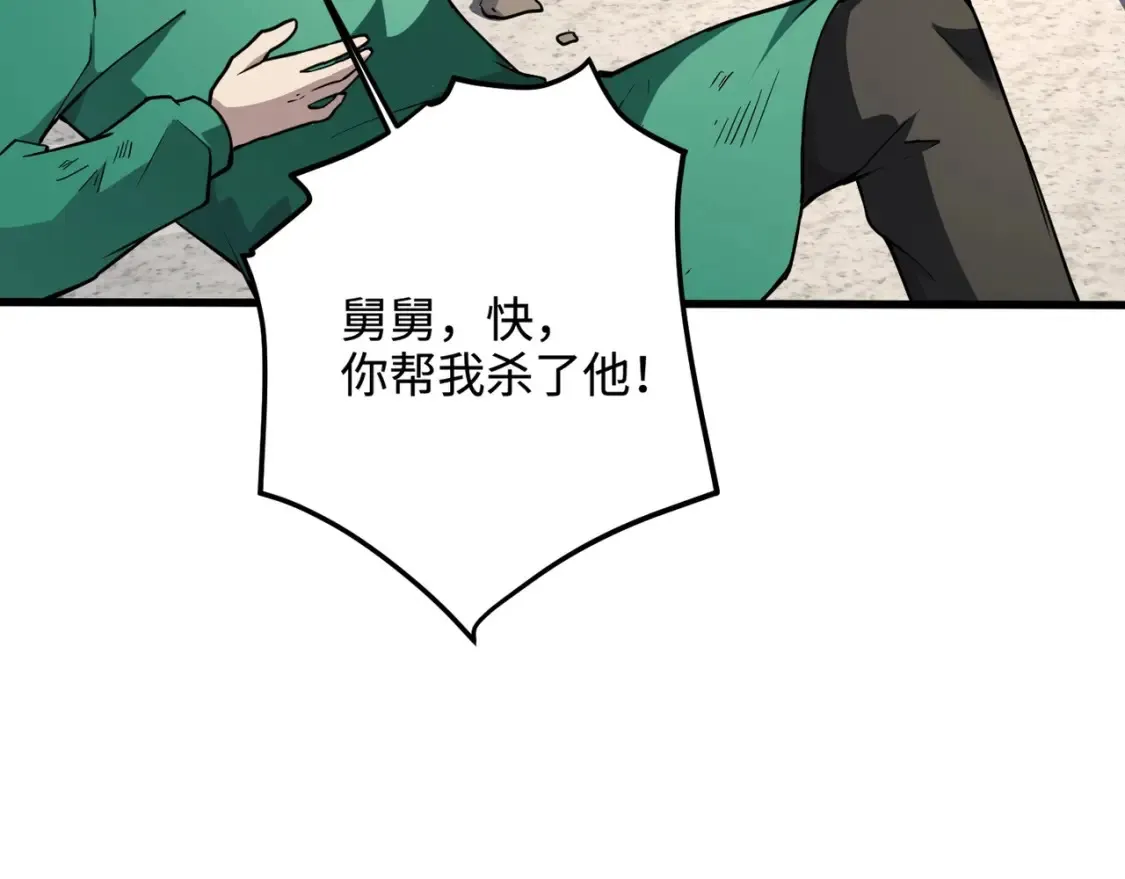 第100话 张泽，想救妹妹来死域找我！48