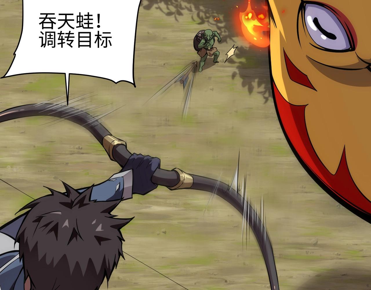 第16话 魔域第三层！出发！112