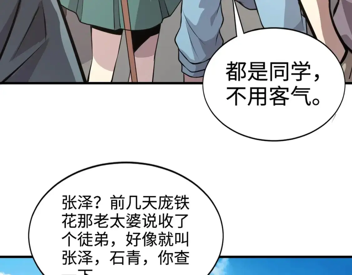 第84话 考核开启！危险正在逼近！！！71