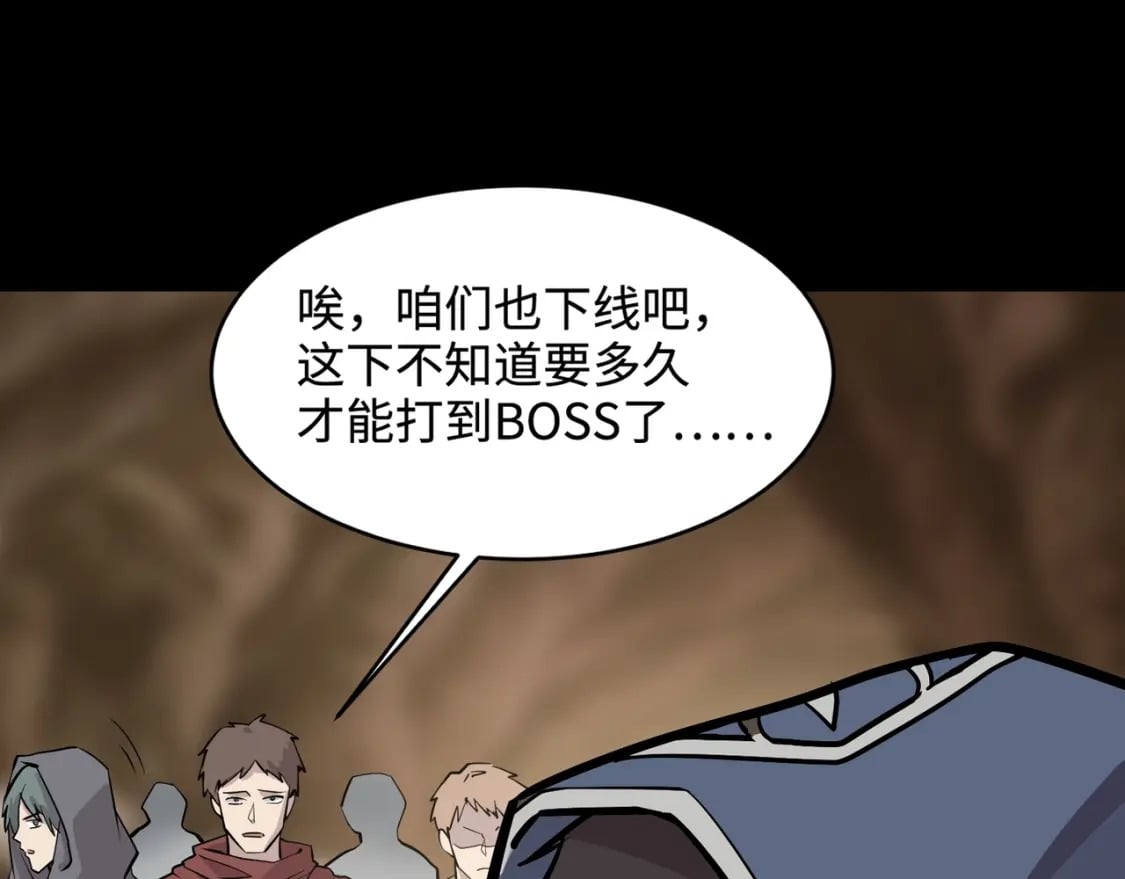 第56话 你想打BOSS？那得看我心情！62