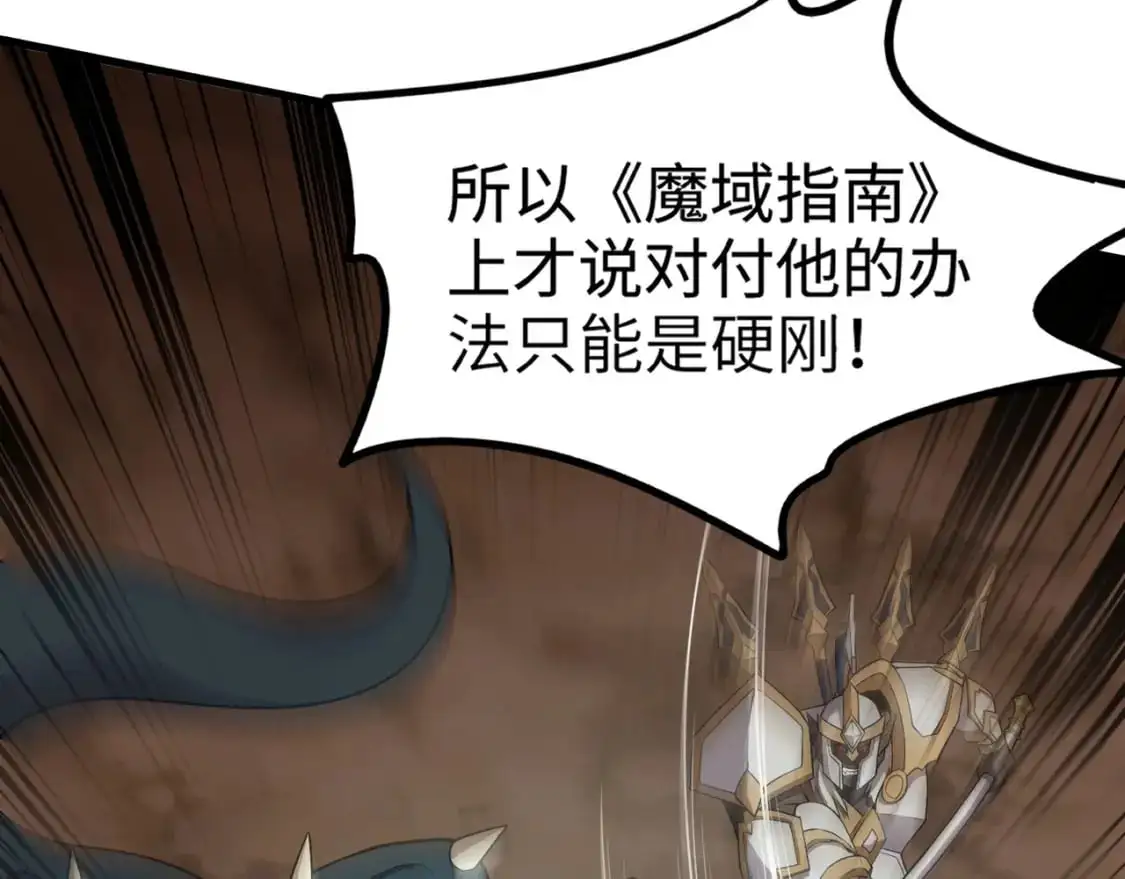 第82话 激战！就算牺牲所有，我也要斩杀剑豪！148
