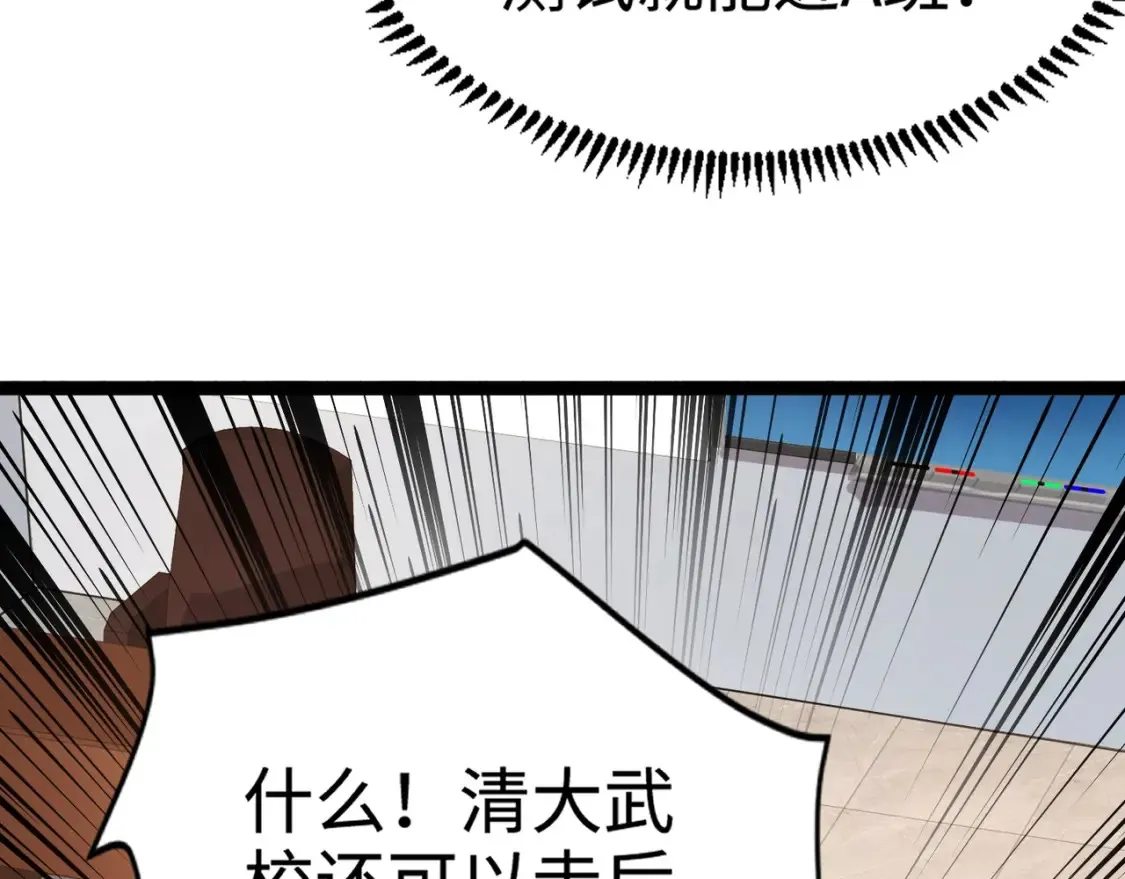 第98话 曙光再献身？张泽大难将至！27